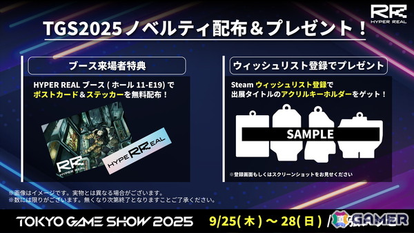 「SAEKO: Giantess Dating Sim」「34EVERLAST」などHYPER REALの5作品が東京ゲームショウ2025に出展！会場限定ノベルティもの画像2