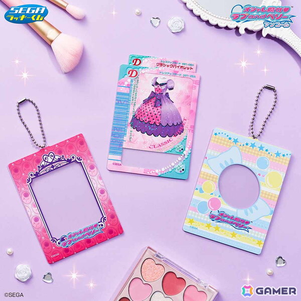 セガ ラッキーくじ「オシャレ魔女 ラブ and ベリー」が一部賞品デザインをリニューアルした“アンコール”版として登場！9月5日より順次発売の画像7