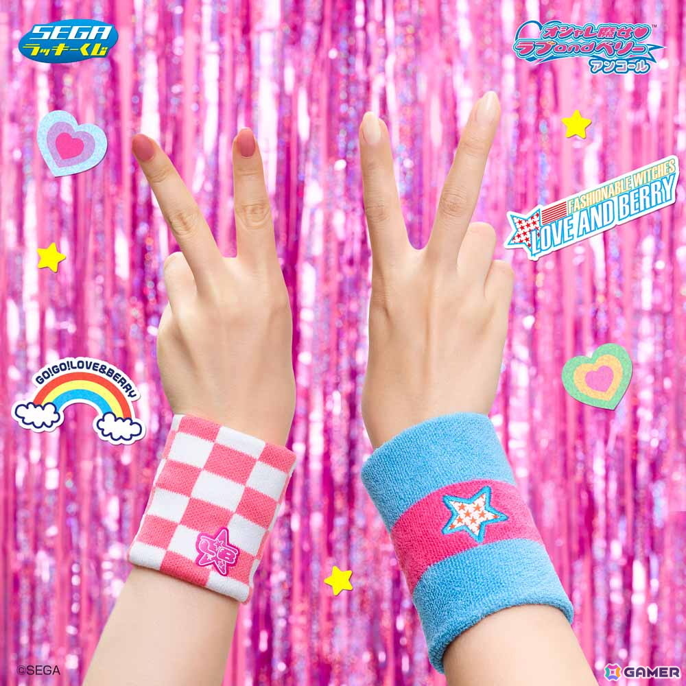 【新品】オシャレ魔女 ラブandベリー　ラッキーくじ　1ロット セガ ラッキーくじ「オシャレ魔女 ラブ and ベリー」が9月5日