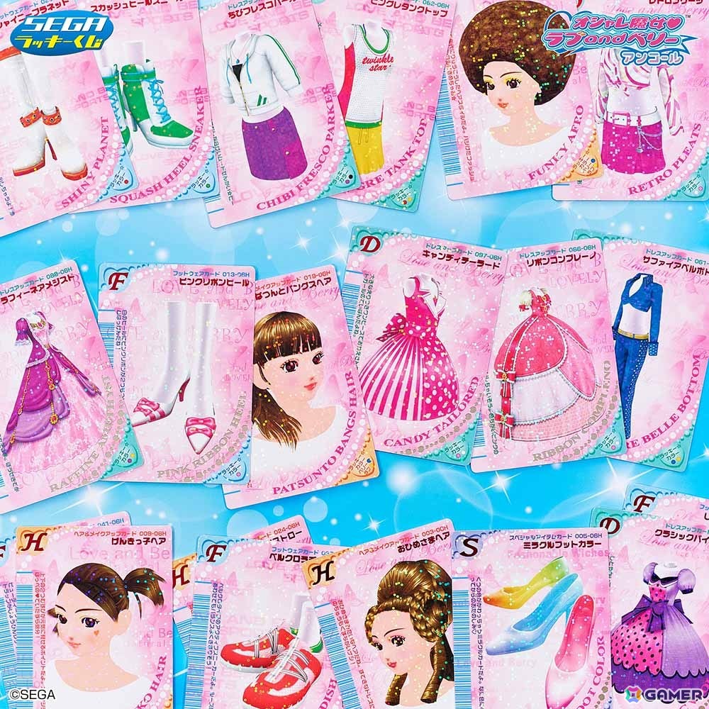 セガ ラッキーくじ「オシャレ魔女 ラブ and ベリー」が一部賞品