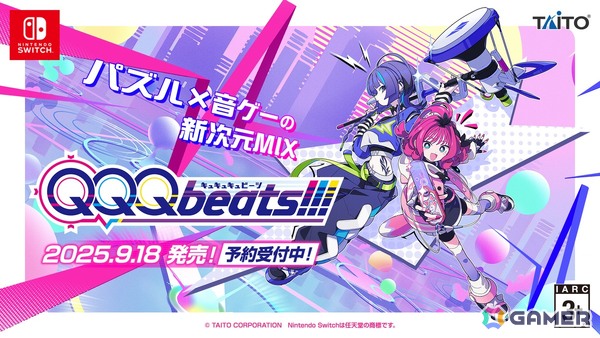 タイトーが贈るリズミカルパズルゲーム「QQQbeats!!!」の配信日が9月18日に決定!「ray」「ただ君に晴れ」「シャルル」「ビビデバ」など収録曲全56曲が公開の画像1