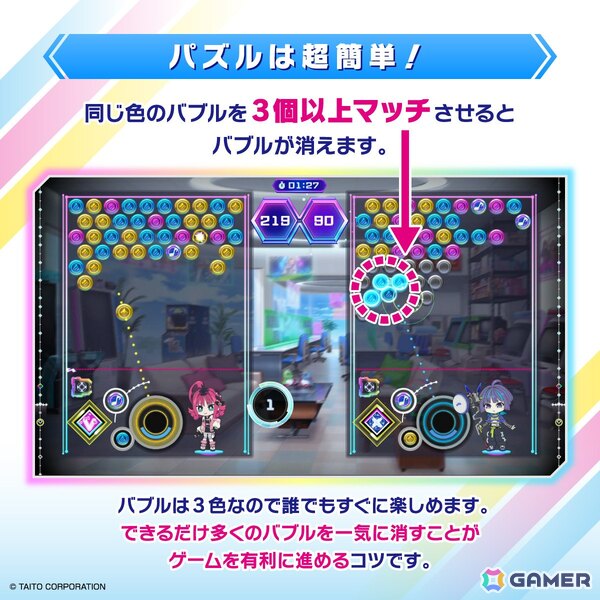 タイトーが贈るリズミカルパズルゲーム「QQQbeats!!!」の配信日が9月18日に決定!「ray」「ただ君に晴れ」「シャルル」「ビビデバ」など収録曲全56曲が公開の画像3