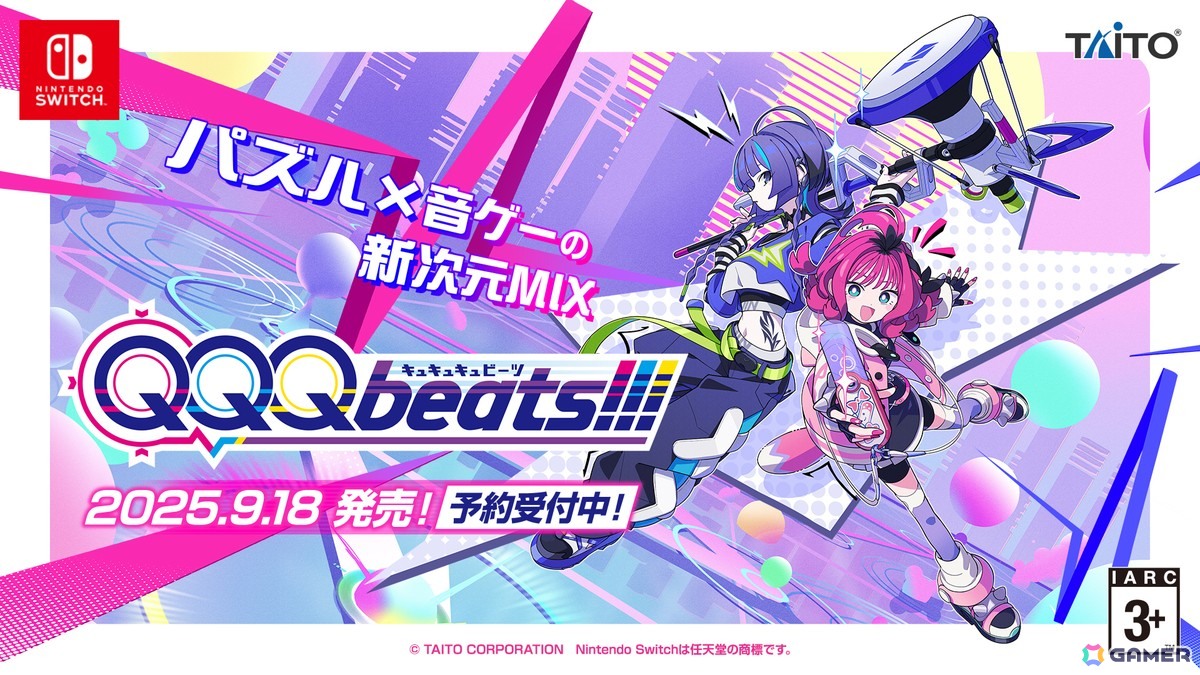 タイトーが贈るリズミカルパズルゲーム「QQQbeats!!!」の配信日が9月18日に決定！「ray」「ただ君に晴れ」「シャルル」「ビビデバ」など収録曲全56曲が公開の画像