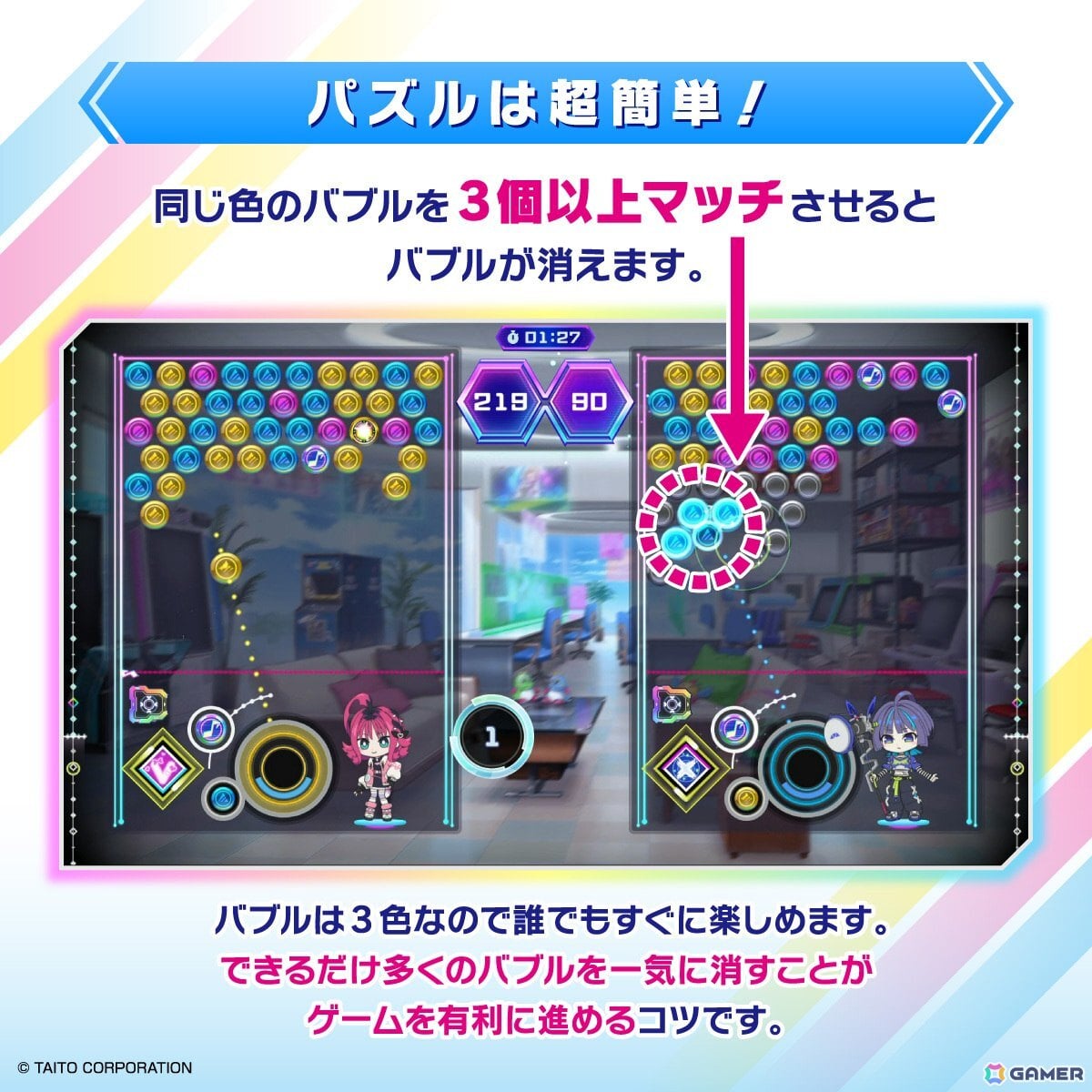 タイトーが贈るリズミカルパズルゲーム「QQQbeats!!!」の配信日が9月18日に決定！「ray」「ただ君に晴れ」「シャルル」「ビビデバ」など収録曲全56曲が公開の画像