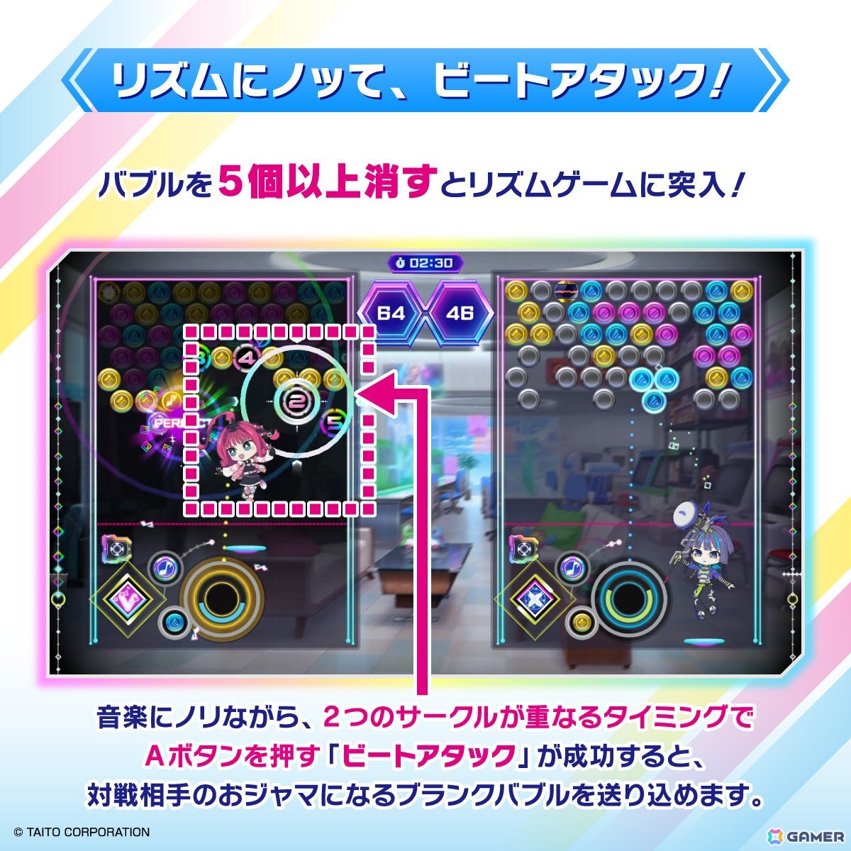 タイトーが贈るリズミカルパズルゲーム「QQQbeats!!!」の配信日が9月18日に決定！「ray」「ただ君に晴れ」「シャルル」「ビビデバ」など収録曲全56曲が公開の画像