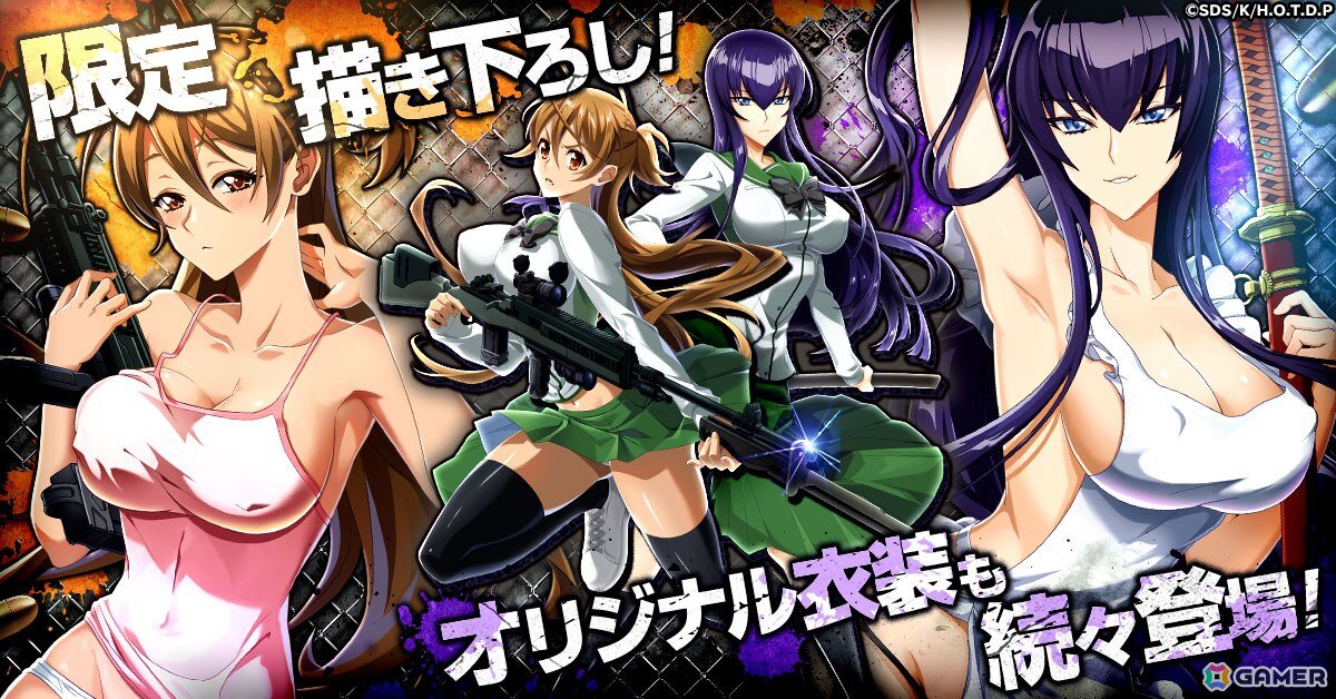 プロジェクトレヴォリューション　学園黙示録HOTD 27枚セット セクシー＆サバイバルタワーディフェンスゲーム「学園黙示録 H.O.T.D.