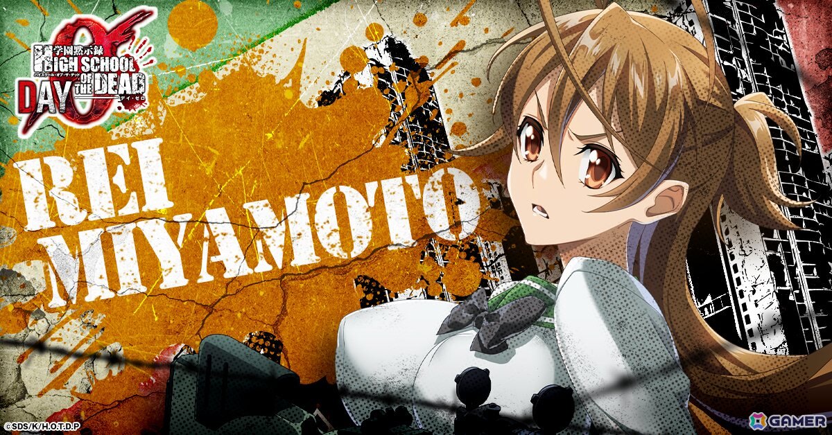 セクシー＆サバイバルタワーディフェンスゲーム「学園黙示録