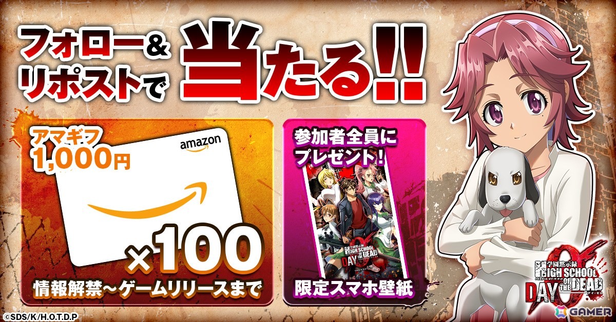 セクシー＆サバイバルタワーディフェンスゲーム「学園黙示録 H.O.T.D.