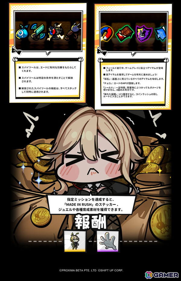 「勝利の女神：NIKKE」エード：エージェントバニー＆ミルク：ブルーミングバニーが登場！潜入任務に挑むイベント「COINS IN RUSH」が開催の画像10