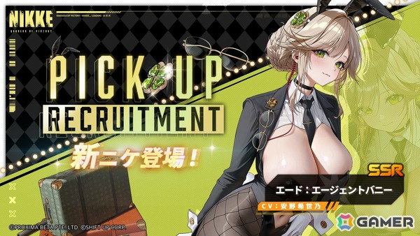 「勝利の女神：NIKKE」エード：エージェントバニー＆ミルク：ブルーミングバニーが登場！潜入任務に挑むイベント「COINS IN RUSH」が開催の画像4