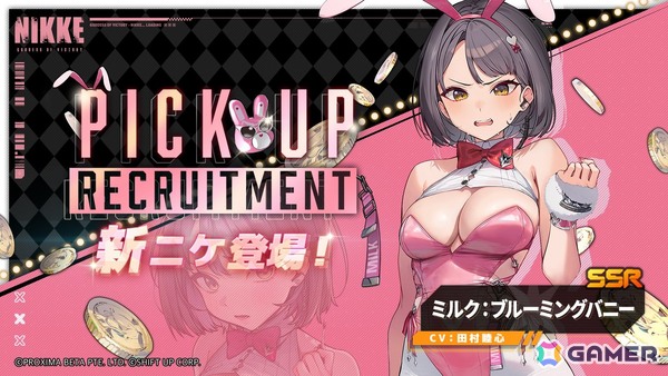 「勝利の女神：NIKKE」エード：エージェントバニー＆ミルク：ブルーミングバニーが登場！潜入任務に挑むイベント「COINS IN RUSH」が開催の画像6