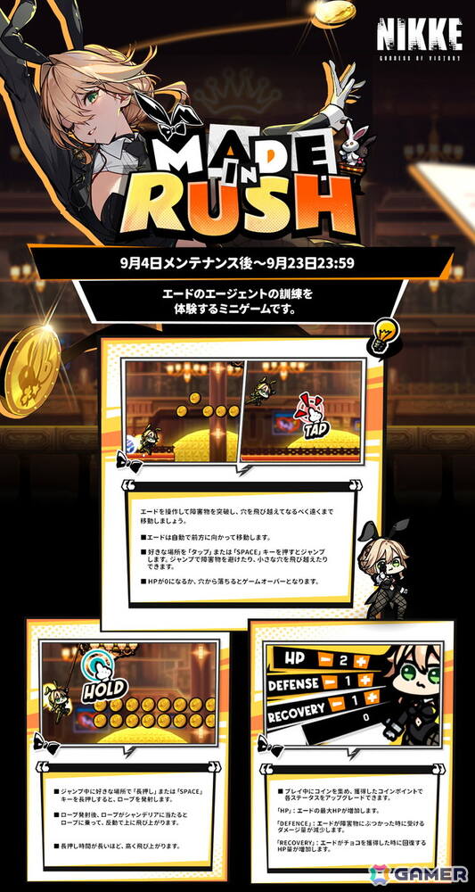 「勝利の女神：NIKKE」エード：エージェントバニー＆ミルク：ブルーミングバニーが登場！潜入任務に挑むイベント「COINS IN RUSH」が開催の画像9