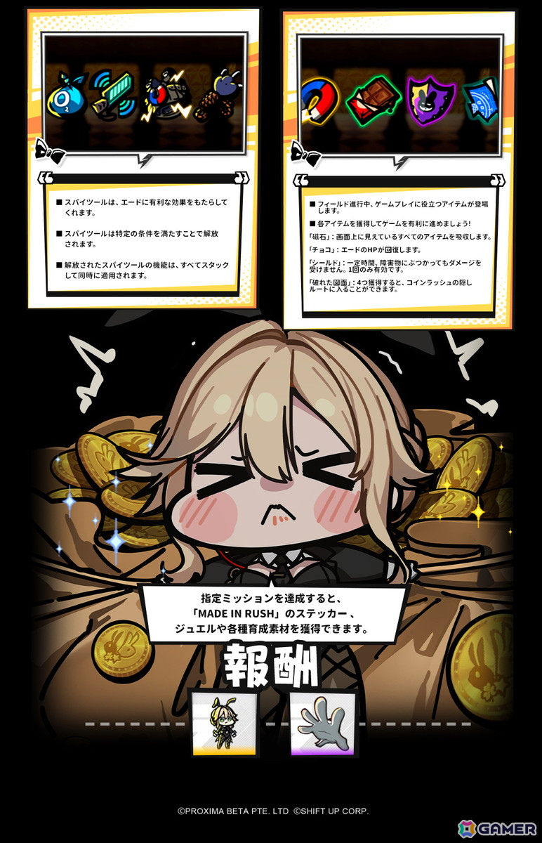 勝利の女神：NIKKE」エード：エージェントバニー＆ミルク