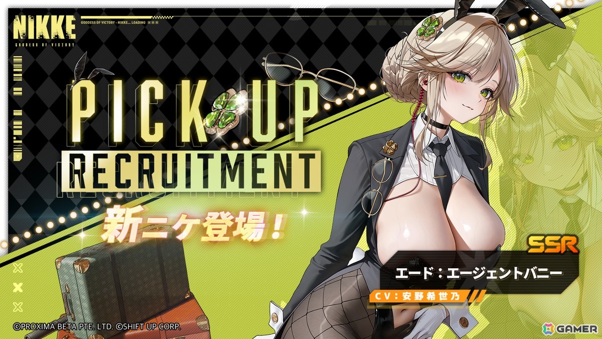 「勝利の女神：NIKKE」エード：エージェントバニー＆ミルク：ブルーミングバニーが登場！潜入任務に挑むイベント「COINS IN RUSH」が開催の画像