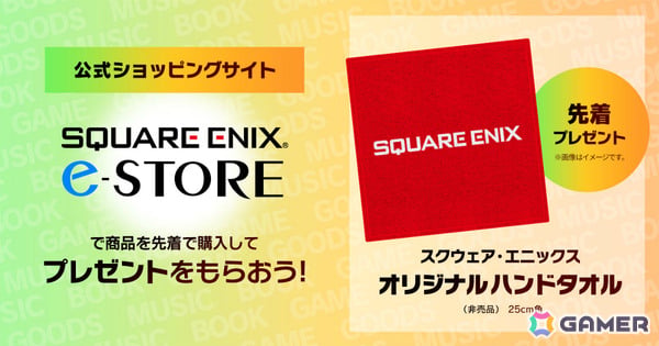 スクエニのTGS2025特設サイトが公開！HD-2D版「ドラゴンクエストI＆II」「FFT - イヴァリース クロニクルズ」の試遊やフォトスポットなどを楽しめるの画像3