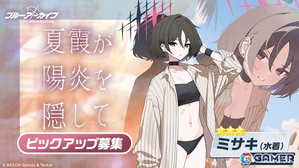 「ブルアカ」初めての海に静かにときめく「ミサキ（水着）」が登場！サオリやノノミ、シロコなど水着生徒の復刻もの画像2