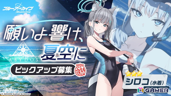 「ブルアカ」初めての海に静かにときめく「ミサキ（水着）」が登場！サオリやノノミ、シロコなど水着生徒の復刻もの画像9