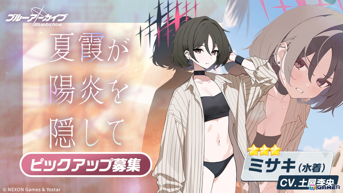 ブルアカ」初めての海に静かにときめく「ミサキ（水着）」が登場