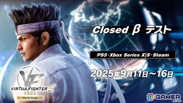 「Virtua Fighter 5 R.E.V.O. World Stage」のクローズドβテストが9月11日より開催！クロスプレイテストを実施の画像1