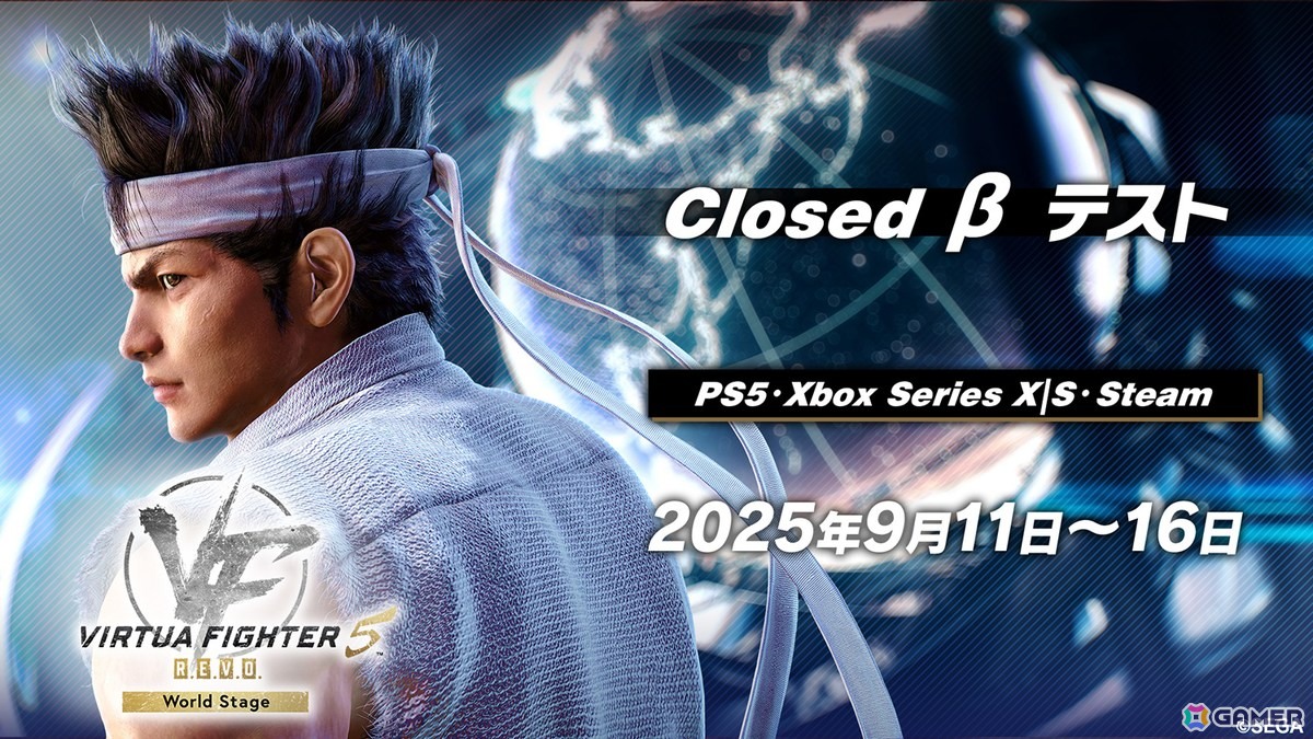 「Virtua Fighter 5 R.E.V.O. World Stage」のクローズドβテストが9月11日より開催！クロスプレイテストを実施の画像
