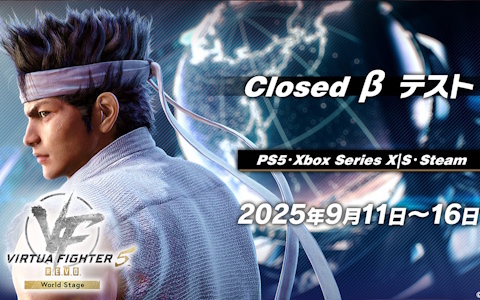 「Virtua Fighter 5 R.E.V.O. World Stage」のクローズドβテストが9月11日より開催！クロスプレイテストを実施
