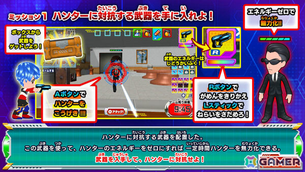 「逃走中 ハンターVS逃走者!キミはどっちで勝利できるか!?」の発売日が12月4日に決定！Switch 2版も登場の画像3