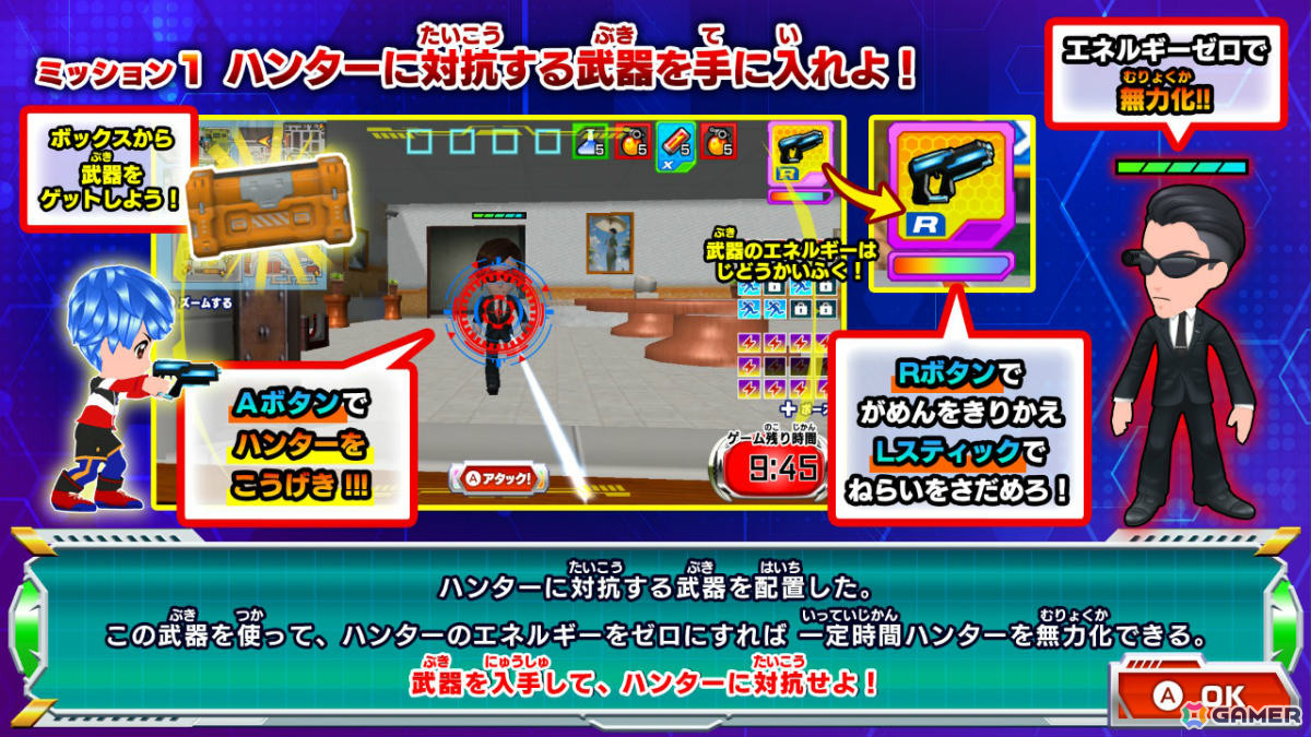 「逃走中 ハンターVS逃走者!キミはどっちで勝利できるか!?」の発売日が12月4日に決定！Switch 2版も登場の画像
