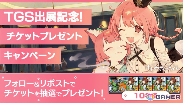 「けものティータイム」が発売！NOCOさんらによる記念イラストが公開、20時からは小岩井ことりさん、和多田美咲さん出演のリリース記念特別配信を実施の画像4