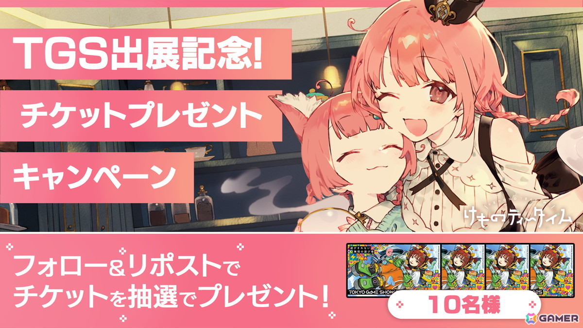 「けものティータイム」が発売！NOCOさんらによる記念イラストが公開、20時からは小岩井ことりさん、和多田美咲さん出演のリリース記念特別配信を実施の画像