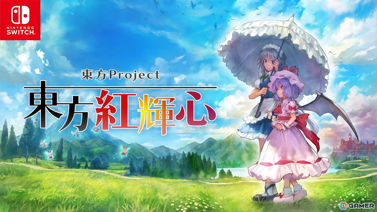 東方Project「東方紅輝心」Switch版が発売！9月17日まで20％OFFローンチセールを実施中の画像1