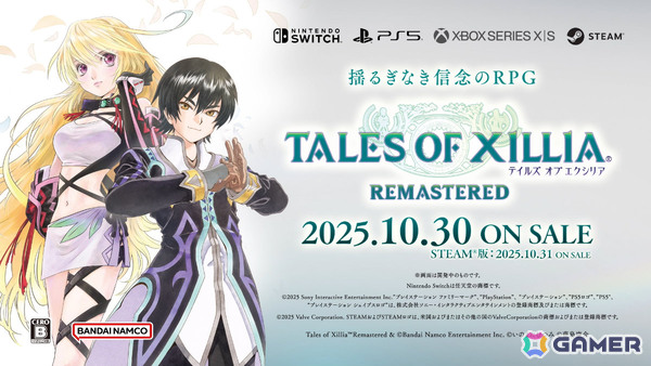 「テイルズ オブ エクシリア リマスター」DL版の予約受付が開始！浜崎あゆみさんの「progress」にのせた新CMも解禁の画像1