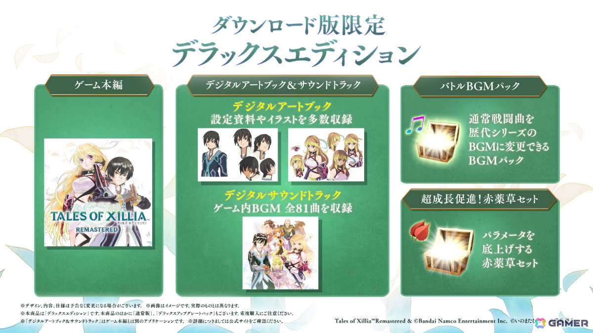 「テイルズ オブ エクシリア リマスター」DL版の予約受付が開始！浜崎あゆみさんの「progress」にのせた新CMも解禁の画像