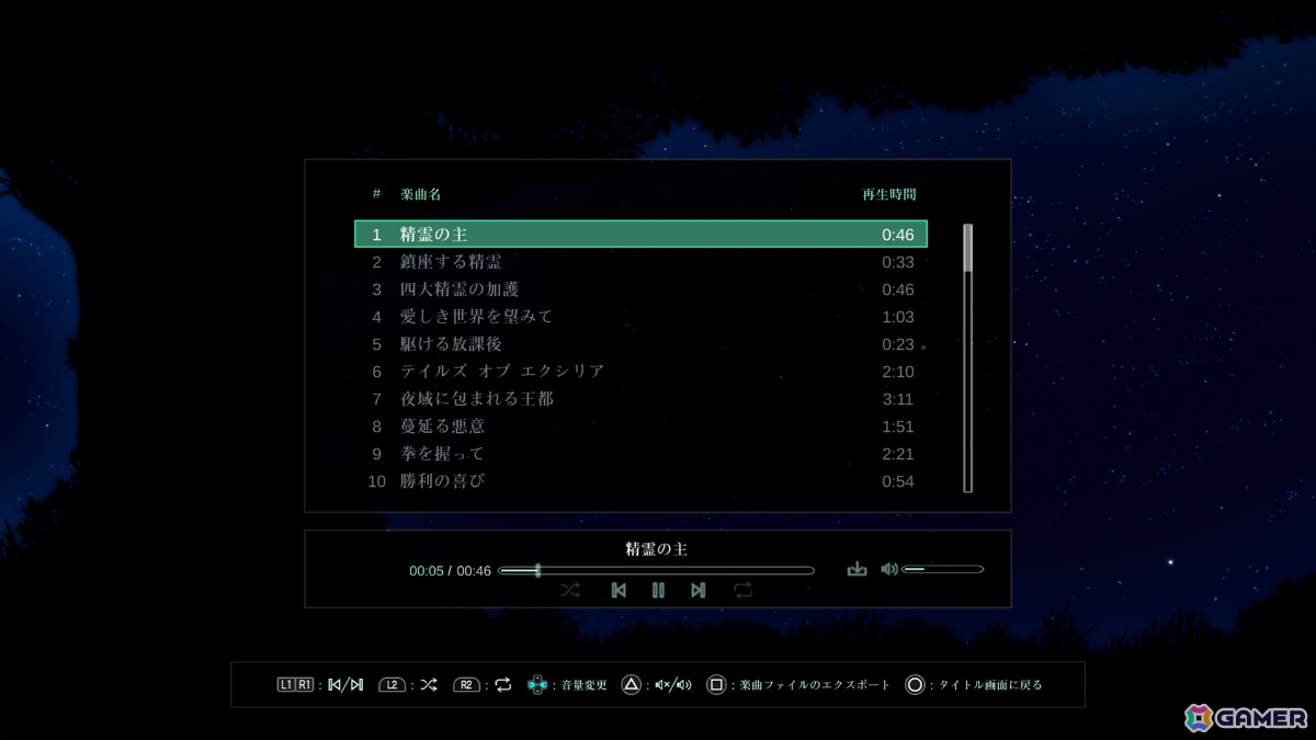 デジタルサウンドトラック：本作のBGM全81曲を収録