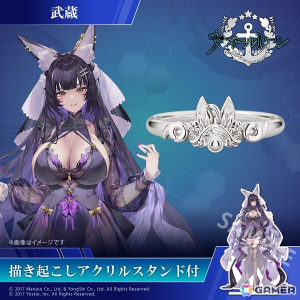 「アズールレーン」武蔵、ヒンデンブルク、ヴィットリオ・ヴェネトのモチーフリング（指輪）が登場！衣装や装飾の細やかなデザインまで表現の画像2