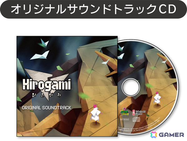 折り紙となり自在に姿を変えながら戦うアクションアドベンチャー「Hirogami」DL版がリリース！の画像14