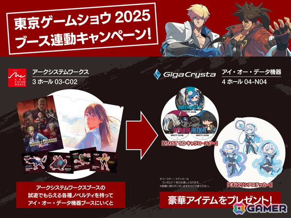 「MARVEL Tōkon: Fighting Souls」「ダブルドラゴン リヴァイヴ」などアークシステムワークスのTGS2025出展タイトルやノベルティ情報が公開!の画像2