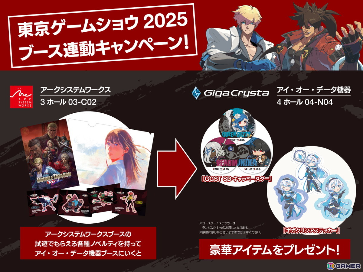 「MARVEL Tōkon: Fighting Souls」「ダブルドラゴン リヴァイヴ」などアークシステムワークスのTGS2025出展タイトルやノベルティ情報が公開!の画像