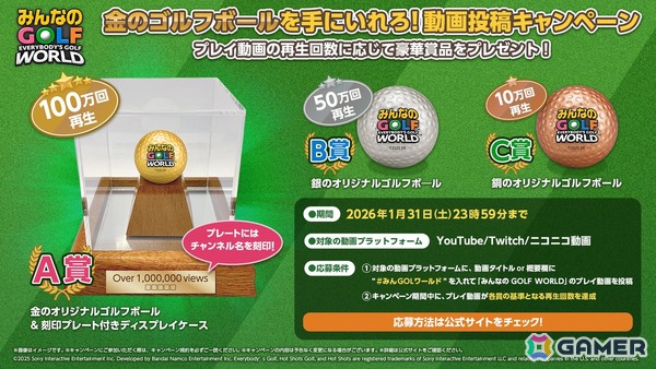 「みんなのGOLF WORLD」PS5/Switch版が発売！実写TVCMやローンチトレーラーが公開＆さまぁ～ずやにじさんじライバーによるプレイ動画配信もの画像6
