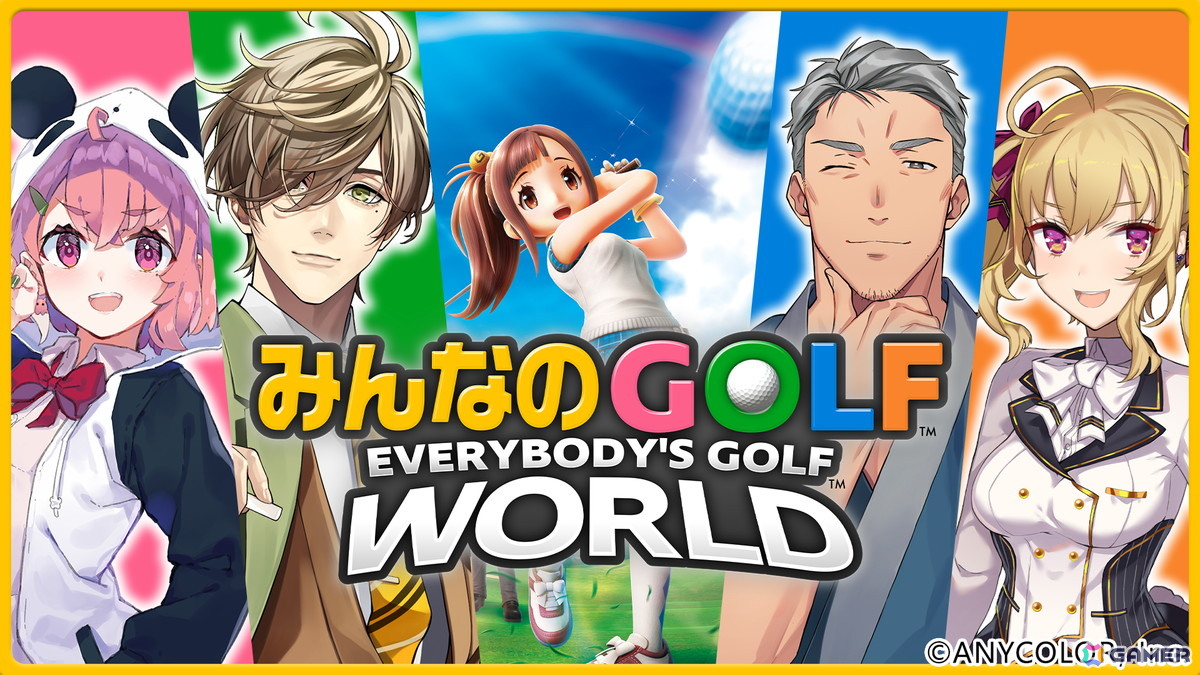 「みんなのGOLF WORLD」PS5/Switch版が発売！実写TVCMやローンチトレーラーが公開＆さまぁ～ずやにじさんじライバーによるプレイ動画配信もの画像