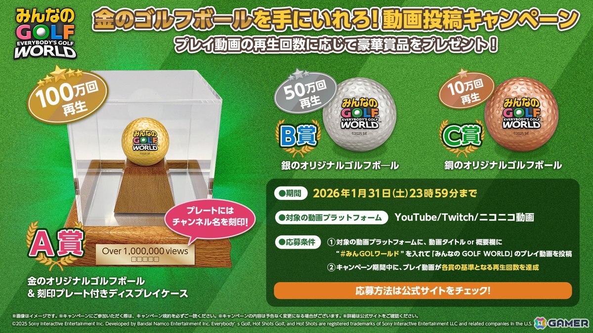 みんなのGOLF  WORLD」PS5/Switch版が発売！実写TVCMやローンチトレーラーが公開＆さまぁ～ずやにじさんじライバーによるプレイ動画配信も | Gamer