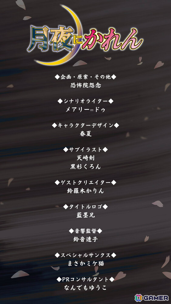 怪異×美少女×バトルのビジュアルノベル「月夜にかれん」Steamページが公開！「箍の外れたビスクドール」より許斐夜未が登場の画像6