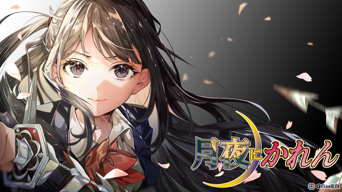怪異×美少女×バトルのビジュアルノベル「月夜にかれん」Steamページが公開!「箍の外れたビスクドール」より許斐夜未が登場の画像
