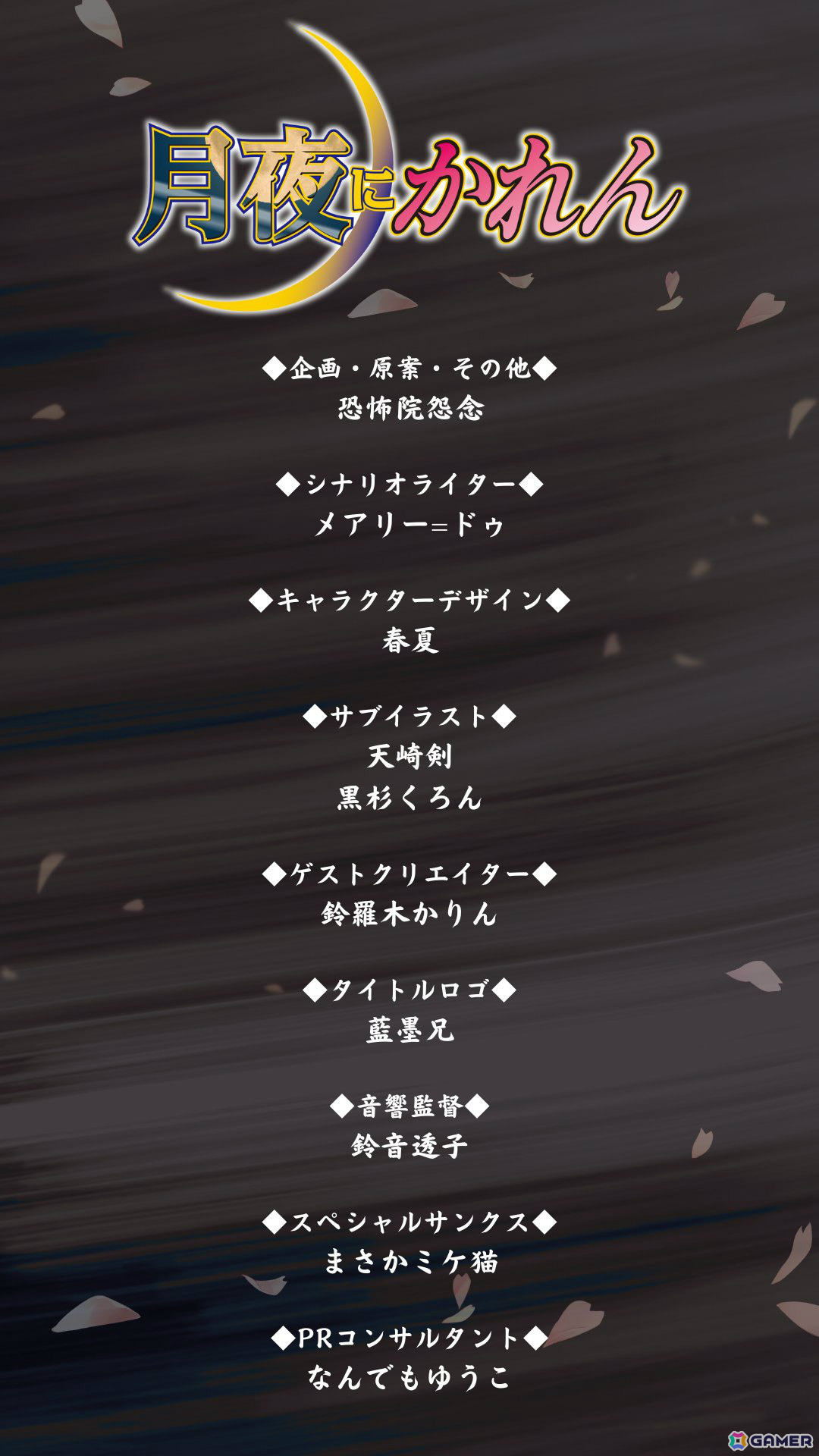 怪異×美少女×バトルのビジュアルノベル「月夜にかれん」Steamページが公開!「箍の外れたビスクドール」より許斐夜未が登場の画像