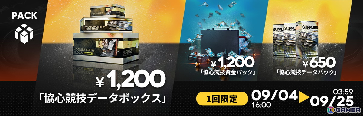 「アークナイツ」ヴァーミル専用コーデが報酬のマルチイベント「協心競技#1」が開催！コーデシリーズ「Epoque/XXII」の復刻もの画像