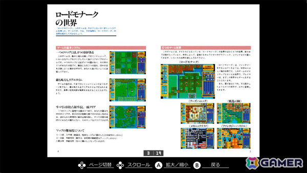「EGGコンソール ロードモナーク PC-9801」が配信！日本ファルコムの「ドラゴンスレイヤー」シリーズ第7弾となるシミュレーションゲームの画像7