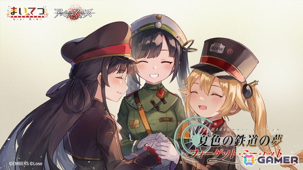 「アッシュアームズ-灰燼戦線-」×「まいてつ」コラボ後半が開催！ハチロクとオリヴィが登場するコラボ招集や水着コラボスキンも展開中の画像1