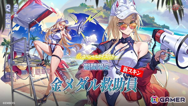 「アッシュアームズ-灰燼戦線-」×「まいてつ」コラボ後半が開催！ハチロクとオリヴィが登場するコラボ招集や水着コラボスキンも展開中の画像11