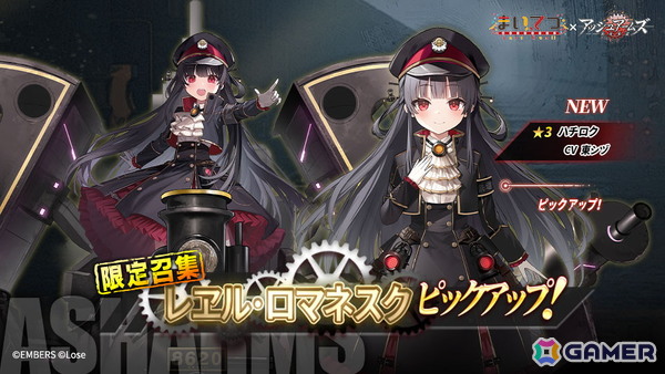 「アッシュアームズ-灰燼戦線-」×「まいてつ」コラボ後半が開催！ハチロクとオリヴィが登場するコラボ招集や水着コラボスキンも展開中の画像5
