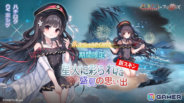 「アッシュアームズ-灰燼戦線-」×「まいてつ」コラボ後半が開催！ハチロクとオリヴィが登場するコラボ招集や水着コラボスキンも展開中の画像7
