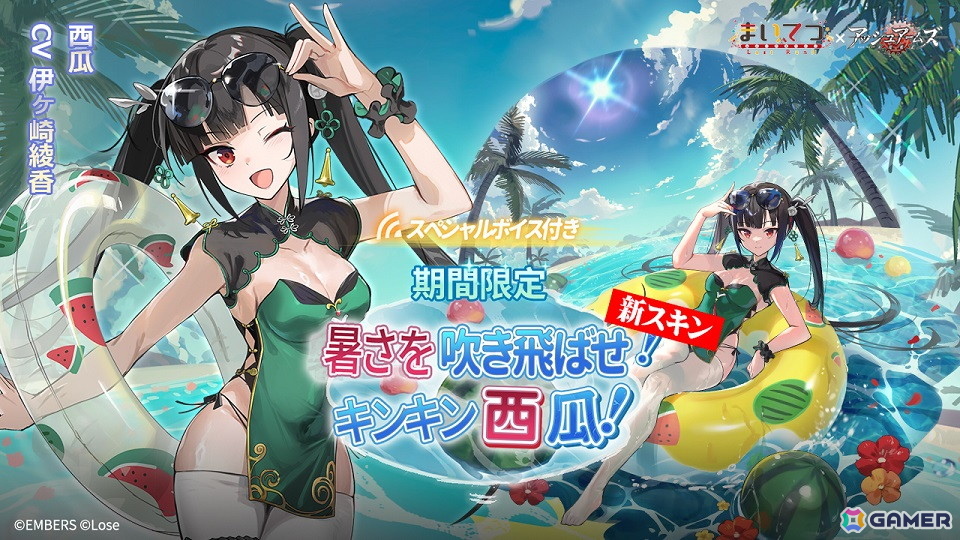 「アッシュアームズ-灰燼戦線-」×「まいてつ」コラボ後半が開催!ハチロクとオリヴィが登場するコラボ招集や水着コラボスキンも展開中の画像